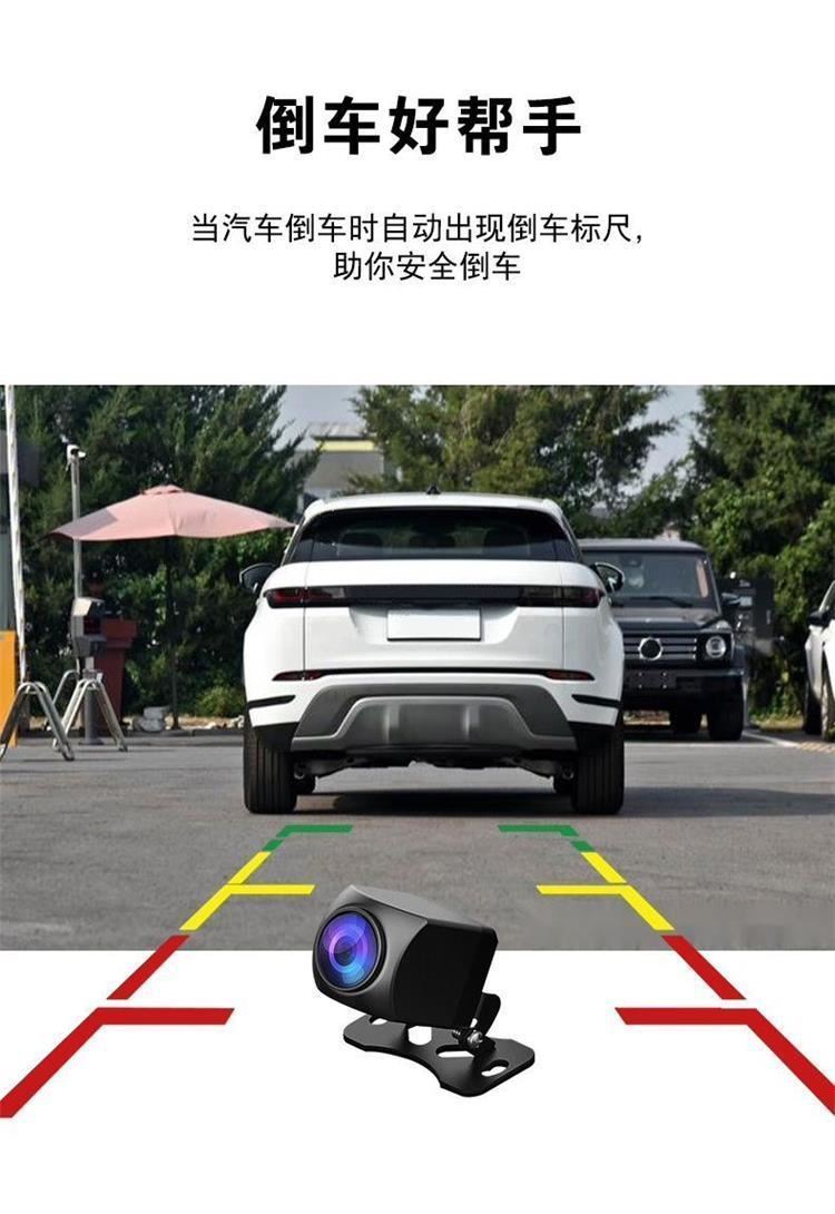 Universal Car Reversing Camera Ahd1080P Wide-Angle Fisheye Night Vision In-Car High-Definition Rearview Reversing Camera