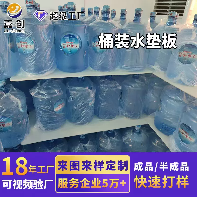 塑料仓库地垫矿泉水隔板耐磨抗压防潮板桶装水垫板绝缘抗压