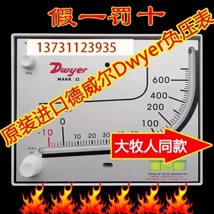 Дифференциальный манометр Dwyer MARK II на красном масле