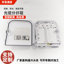 12о���w��24о�ǵ���FTTH���|���w��־�������ڒ�ʽ48о�Ӿ���