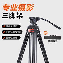 专业摄影摄像影视直播三脚架1.8米便携液压云台单反相机三脚架