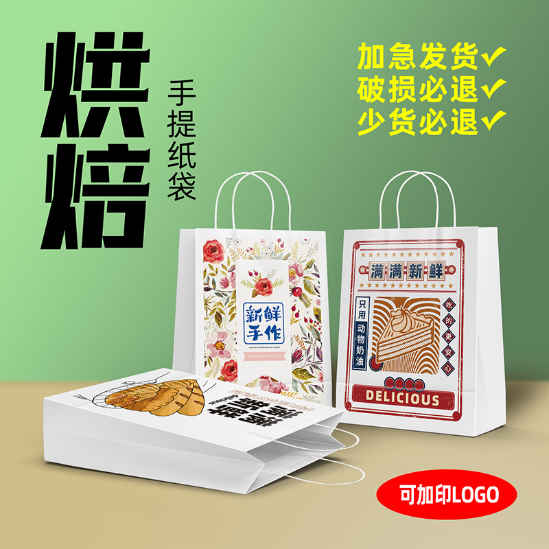 Internet celebridad tienda de pasteles para llevar bolsa de papel de embalaje pastel de hornear bolsa de embalaje ins estilo creativo bolsa de papel portátil en stock