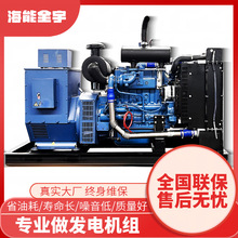 玉柴发电机组YC4D系列  50kw至120kw 柴油发电机备用应急电源