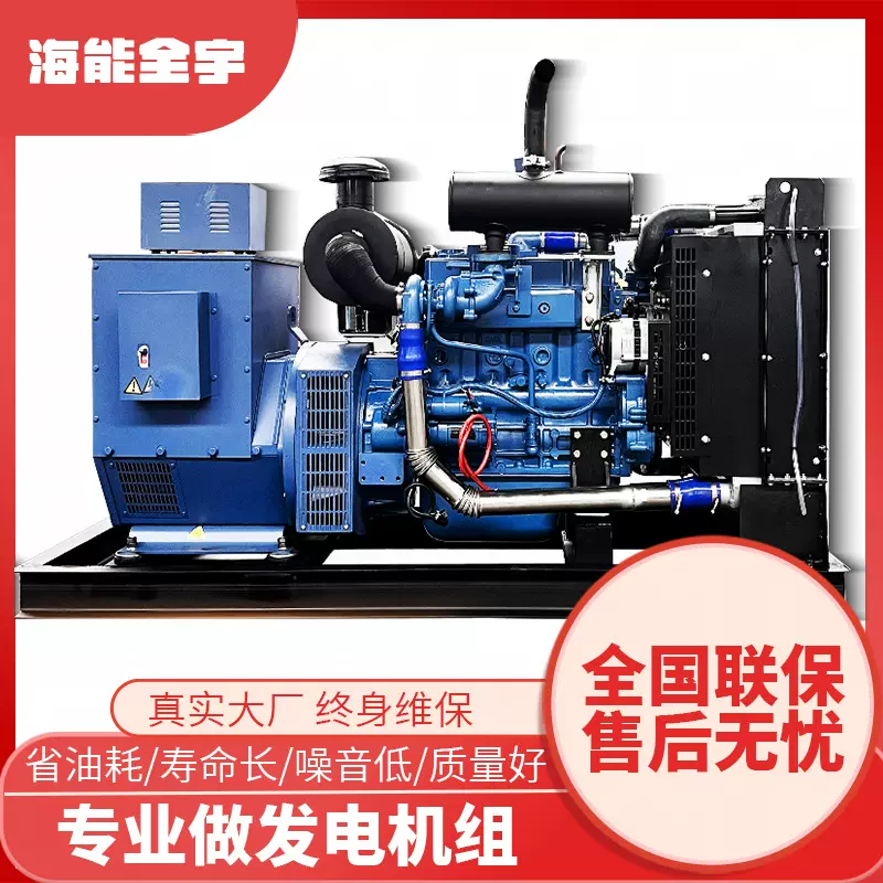 玉柴发电机组YC4D系列  50kw至120kw 柴油发电机备用应急电源