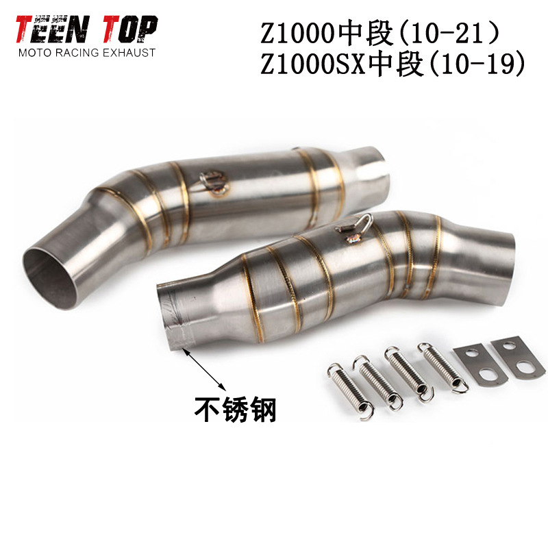 Kawasaki Motorcycle Z1000 Front Connecting Pipe Modified Z1000Sx Titanium Alloy Middle Exhaust 10-21
