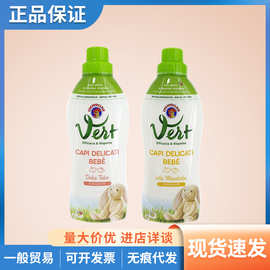 意大利大公鸡管家儿童宝宝婴儿洗衣液柔软贴身衣物洗衣液750ml