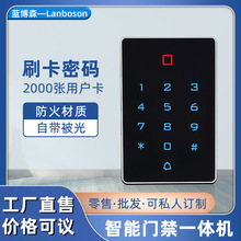 触摸密码键盘独立门禁控制器刷ID卡门禁机按键一体机考勤机