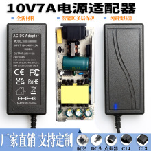 10V7A�Դ�m���� 10V4A/5A/6A LED��늙Cˮ�Ã�ˮ���㹦���Դ