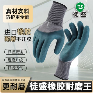 鼎升A858手套劳保轮胎橡胶耐磨防滑工作搬运建筑工地钢筋风电工地