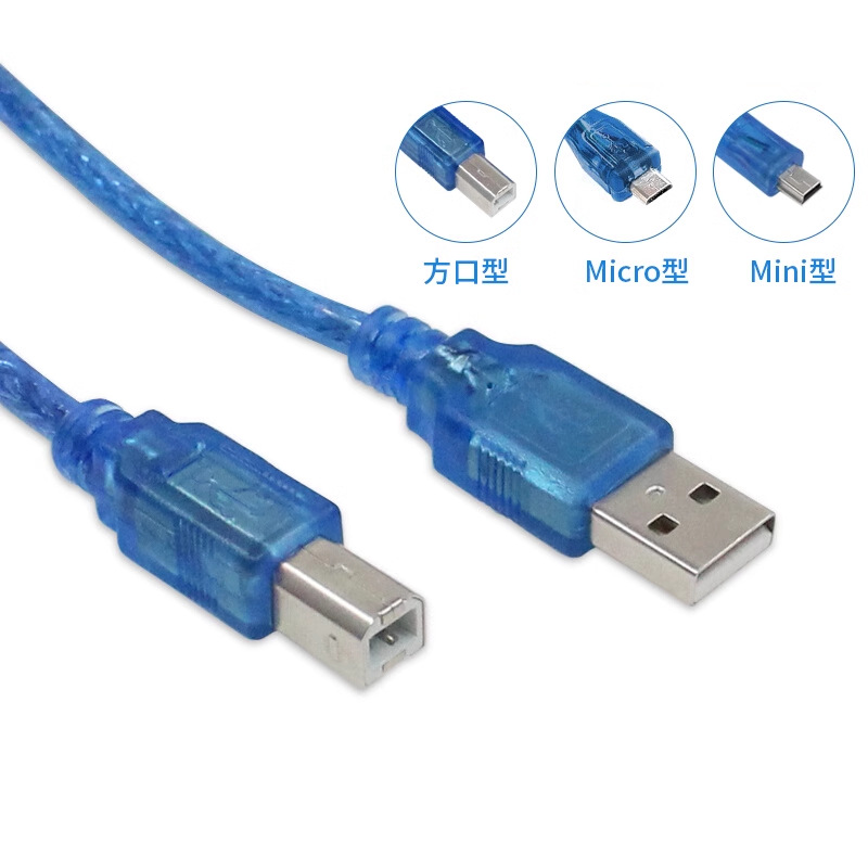 USB打印机数据传输线 方口/Micro/Mini线 适用Arduino UNO电源线