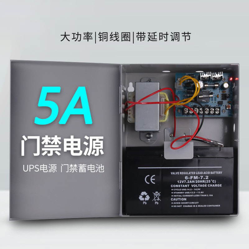 门禁专用电源控制器 门禁后备专业电源箱UPS