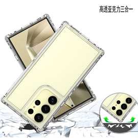 S25UltraS24+亚克力高透三合一硬壳适用三星A16手机壳防摔前后盖