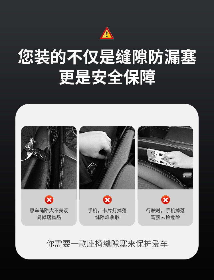 New Car Seat Gap Plug, Gap Leak-Proof Plug, Car Interior Armrest Box to Prevent Things from Falling Out, Storage