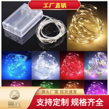 跨境铜线灯礼盒装饰灯纽扣灯电池盒灯铜丝灯圣诞灯酒瓶塞管子灯