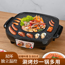 韓式多功能涮烤一體鍋家用料理電熱鍋雙控煎炒涮烤肉盤火鍋燒烤爐