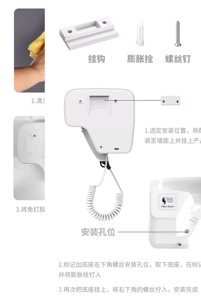 共享吹风机详情页_10.jpg