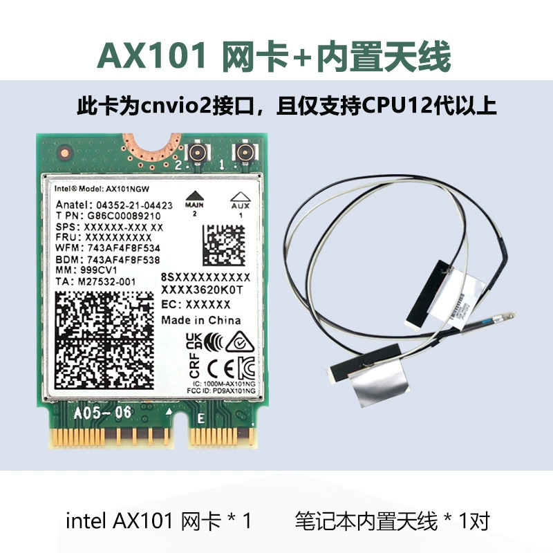 AX101 WIFI 千兆无线网卡 CNVI 蓝牙 5.2 笔记本 桌面