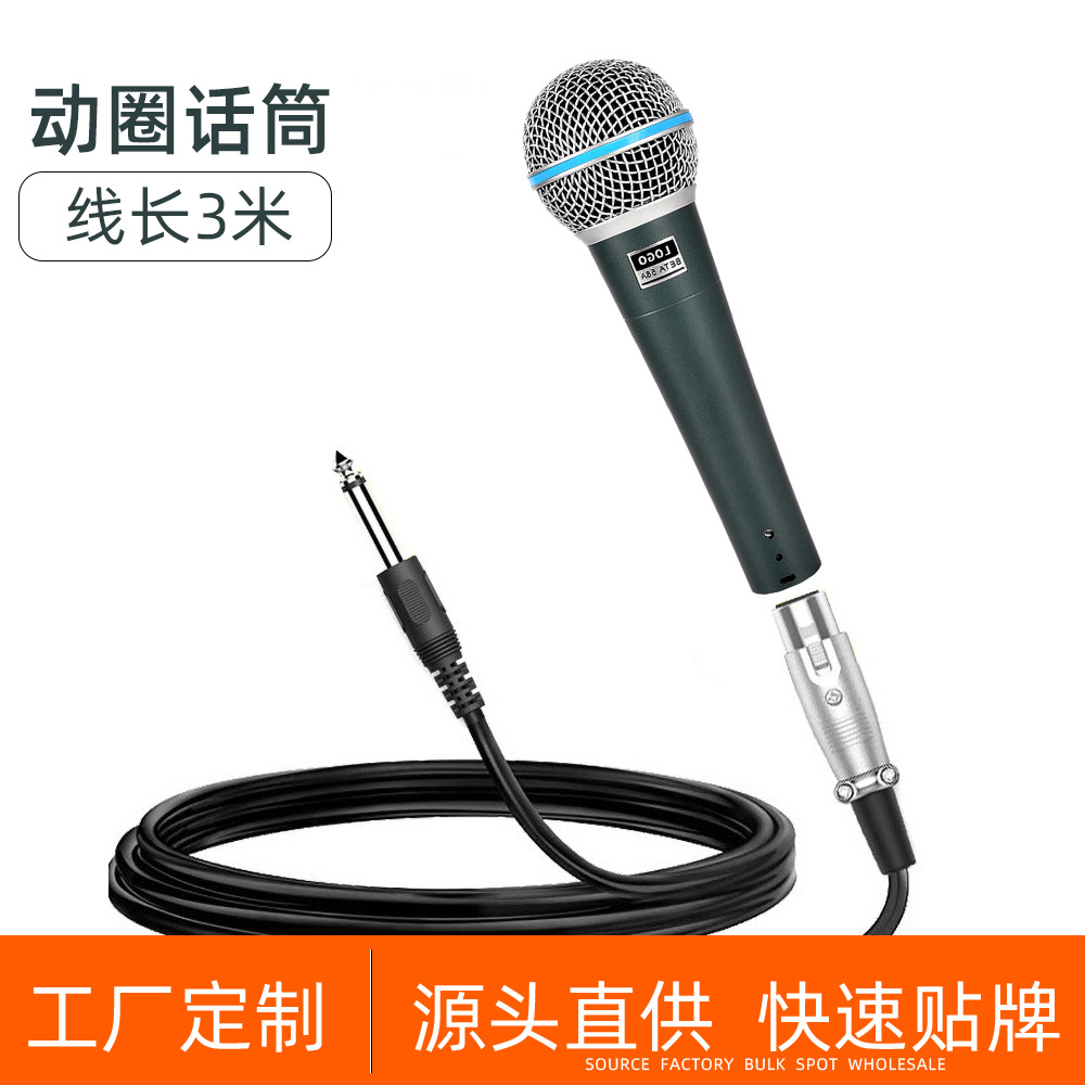Beta58A Live Sound Card Microphone Wired Dynamic Recording Microphone Outdoor Singing Metal Handheld Microphone Customization