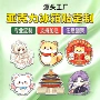 定制周边亚克力可爱磁贴