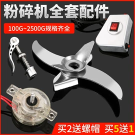 研磨机;粉碎机;鱼竿支架