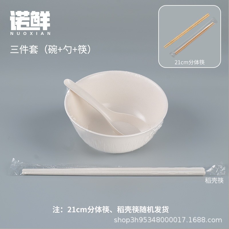 一次性稻壳碗筷套装商用大排档酒席餐具杯碟组合四件套家用待客杯|undefined