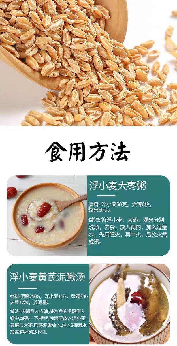 Fu Xiao Mai (Triticum aestivum) — Naturally Sun-Dried Light Wheat for Tea & Soup in use
