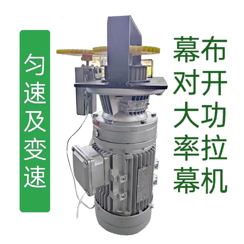 铝合金舞台二道幕三道幕檐幕会议幕阻燃幕升降台舞台电动导轨吊杆|ms