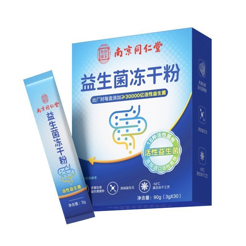 南京同仁堂-プロバイオティクス冷凍乾燥粉30000億90g(g *) 、代理品複合仕事|undefined