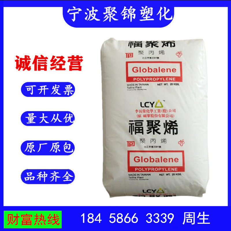 PP 台湾李长荣 7533 耐低温 耐热 耐老化 塑料箱 汽车部件 小家电