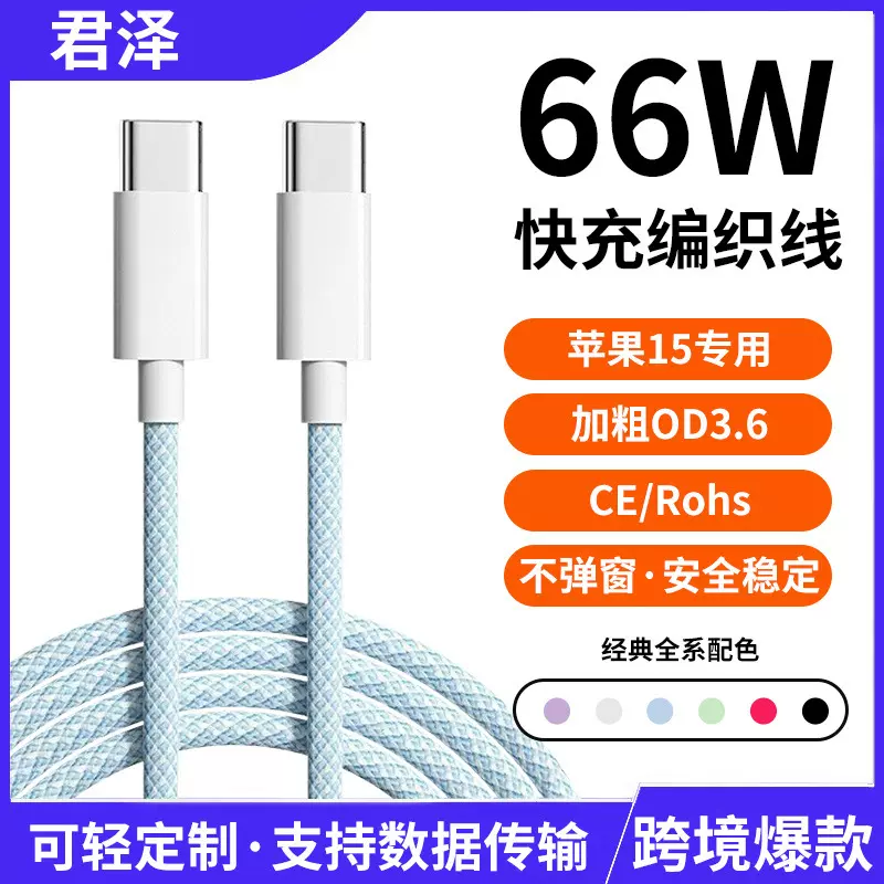 60W双Type-C快充数据线适用于华为数据线 华为手机type-c 充电线