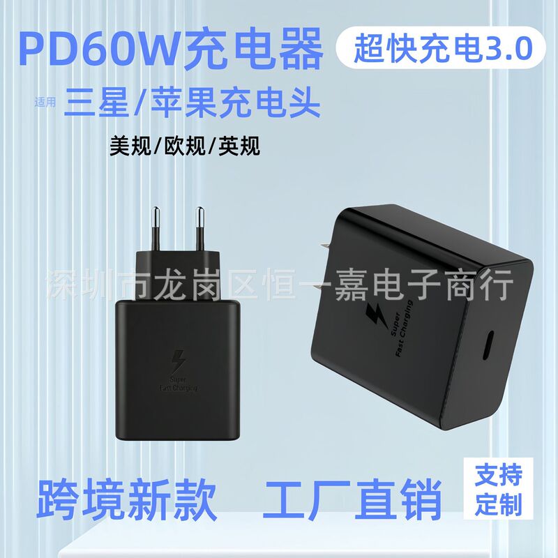 Suitable for Samsung Pd60W Us Standard Charger S26U Ultra-Fast Charging 3.0 Charging Head T6010 European Standard Fast Charging Head