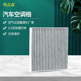 出售通用汽车空调格 抗菌除甲醛异味活性炭滤网汽车空调滤清器