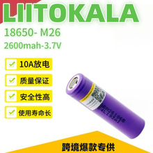 羳LiitoKalaM262600mahBm10A늸߱늳ÿɳ