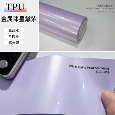 trade cross-border PPF thick factory – Auto Color Change Film - tpu-metallic-paint-star-purple-152-15m