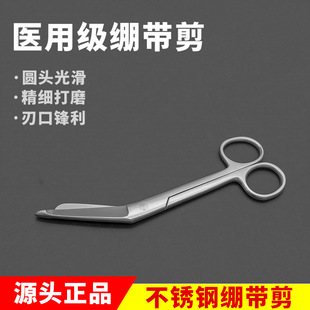 会阴剪刀不锈钢侧切剪脐带剪 妇科手术剪手术器械会阴剪180MM-阿里巴巴