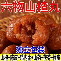 【新鮮な日付】六物山楂丸、陳皮、山芋、茯苓、鶏砂肝、スナック、山楂、箱売り卸売