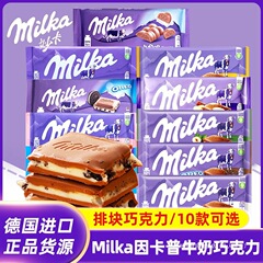 德国进口因卡普榛子牛奶气泡巧克力休闲食品儿童零食原群木包装