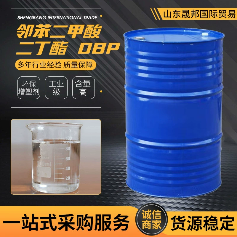 Экологически чистый резинопластиковый ПВХ-пластификатор, синтетическая добавка промышленного класса, дибутилфталат