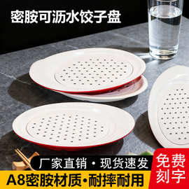 A8密胺多色系椭圆形酒店餐厅饺子盘商用饺子盘密胺盘厂家直供批发