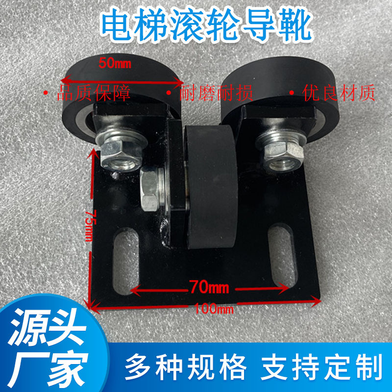 星玛通力客梯杂物梯别墅梯餐梯电梯滚轮导靴/50导靴轮电梯配件