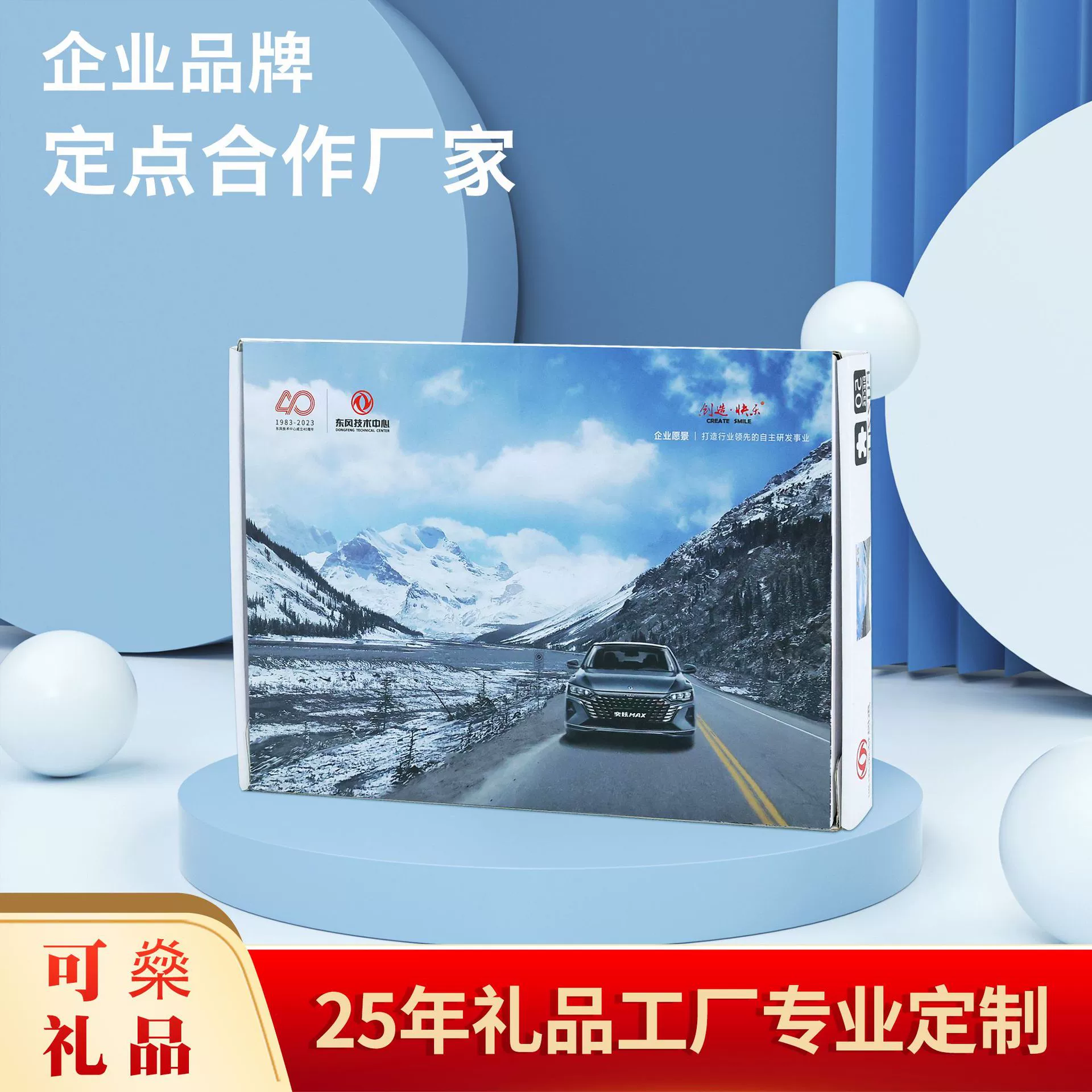 Dongfeng Motor Enterprise подарок Туризм культурный и творческий сувенир образовательный подарок головоломка с фоторамкой