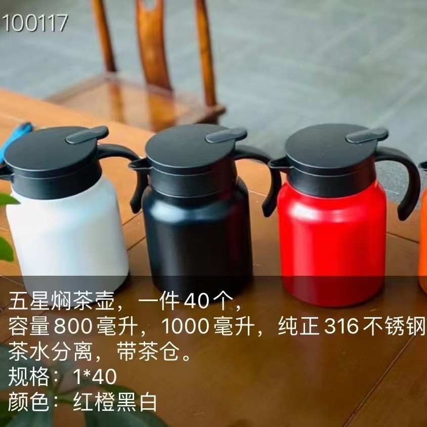 Five-Star Stewed Teapot 316 Stainless Steel Vacuum Insulation Tea Water Separation with Tea Warehouse Household Stewed Teapot Thermos Cup Batch