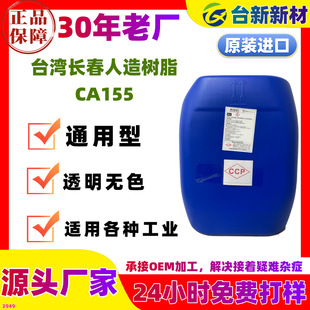 ̨���L��CA155�zˮ�����zˮʯ���Ʒ502�����zˮ����zˮ�����f��