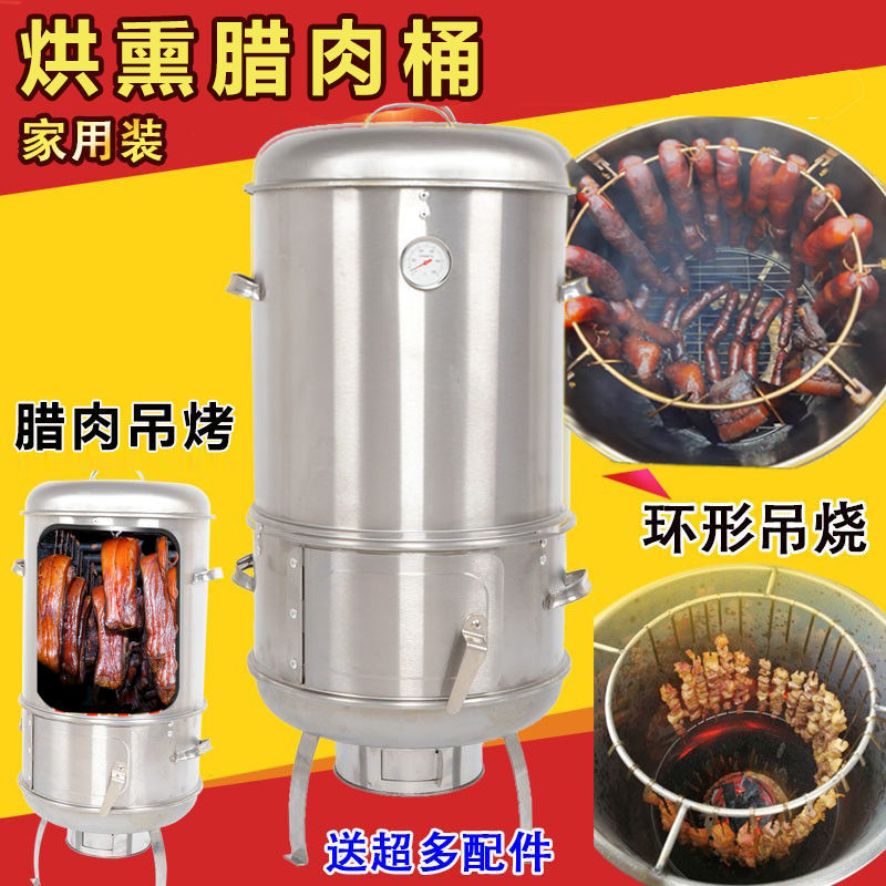 烘曬熏臘肉家用煙熏農村的專用鐵桶款柴火不鏽鋼吊烤爐