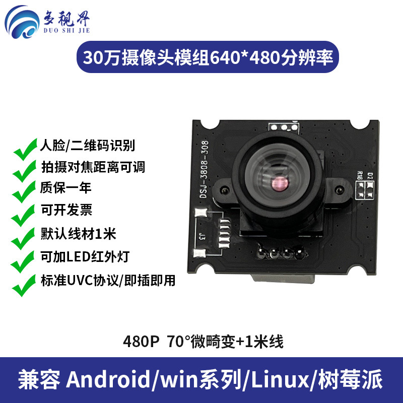 Usbカメラモジュール480p顔認識gc0308モジュールyuv30フレーム無料メーカー直供|undefined