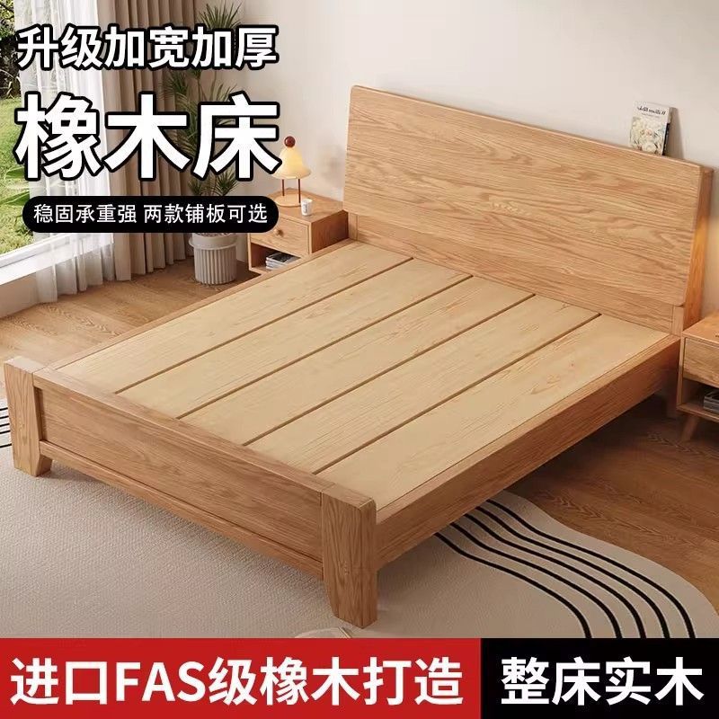 Cama de madera sólida, cama doble moderna y simple, cama de roble principal, marco de costilla a prueba de humedad, madera sólida, cama de madera sólida.