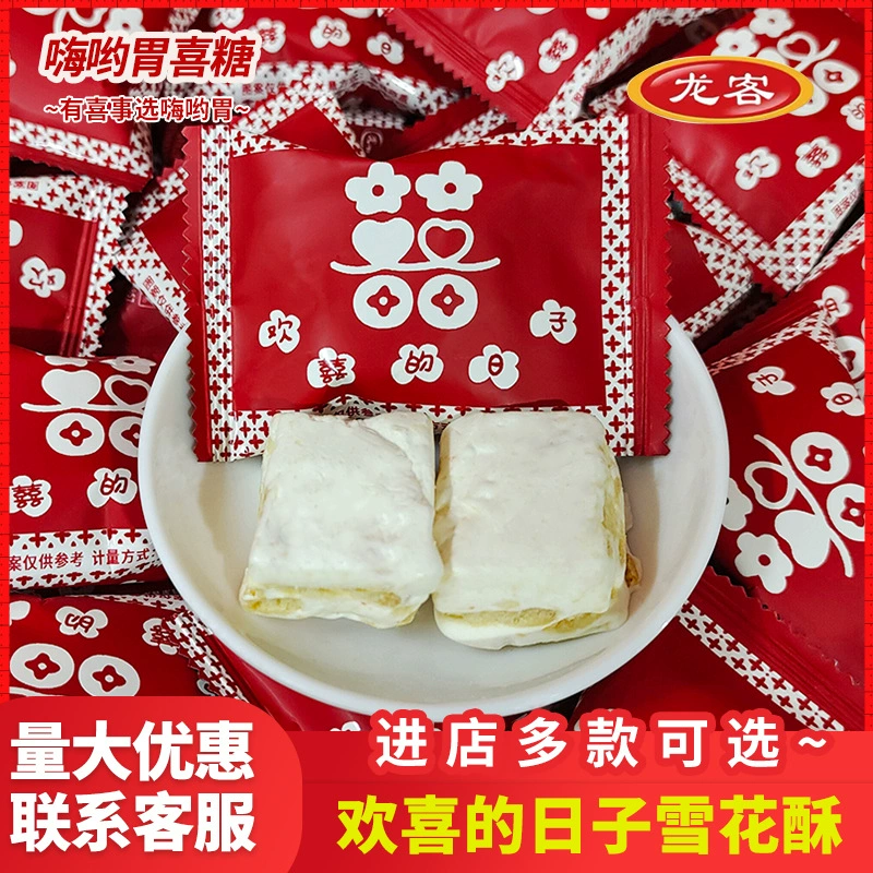 Дракон гость счастливый день Снежинка хрустящий подарок руки двойное счастье Свадьба Помолвка свадебные конфеты оптом