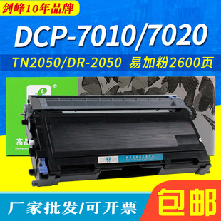 ����DR350/2050�ļ� DCP-7010�ۺ� DCP7020 MFC-7225 HL-2040����