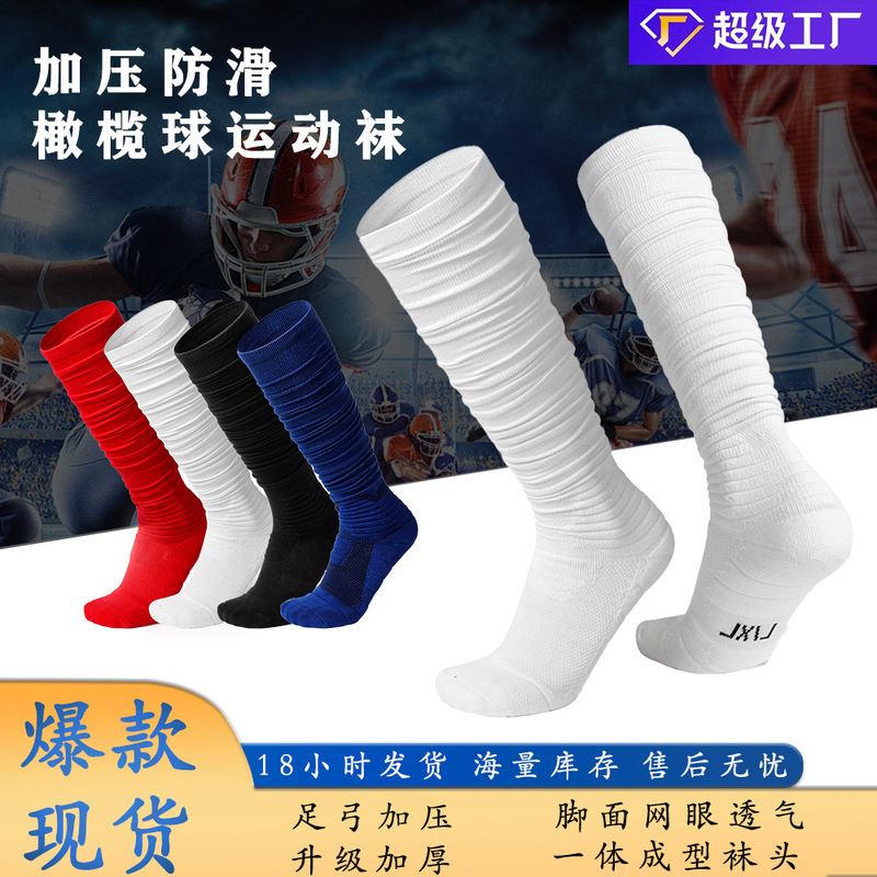 Two Wolf Nfl Extra Long Pile Socks Adult Rugby Socks Thickeneded Cushioning Terry Cotton High Socks Black and White Socks