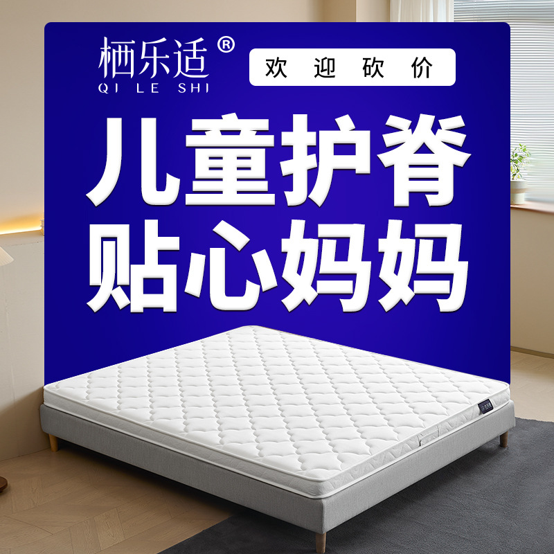 Qileshi Tatami Mattress Thin Pad Hard Spine Protection Natural Latex 1.5m Palm Home Use Children's Coconut Palm Mattress